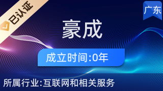 廣州豪成電子商務中心 專業(yè)美發(fā)飾品銷售的領航者