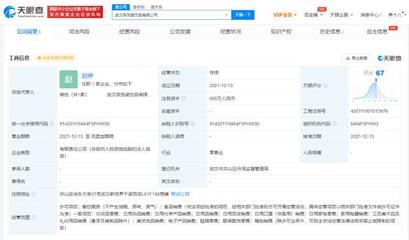 茶顏悅色武漢再落子 跨界布局引關(guān)注